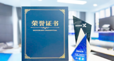 “汽车销售智能引擎”亮相浙江温州“数据要素×”大赛，斩获殊荣！